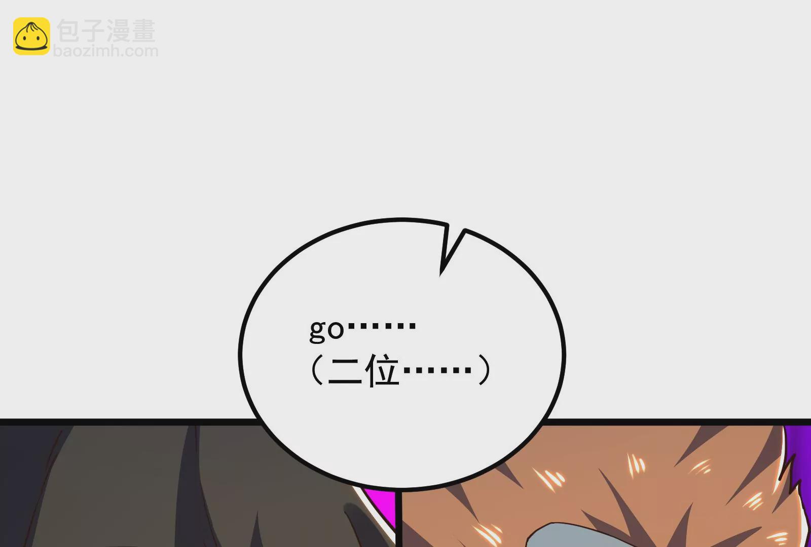 古神遊戲 - 第69話 殘酷！突如其來的出手(1/3) - 2